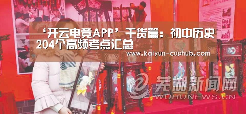 开云APP下载