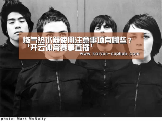开云体育赛事直播