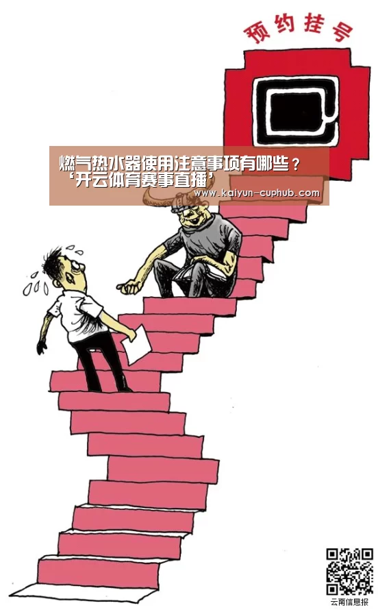 开云APP下载