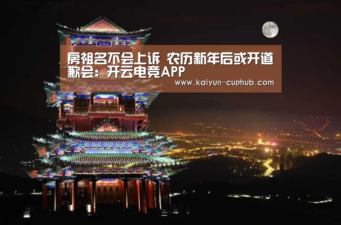 开云体育赛事直播