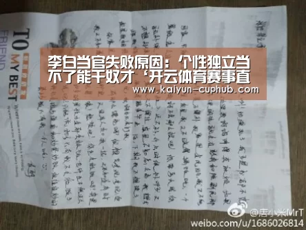 李白当官失败原因:个性独立当不了能干奴才‘开云体育赛事直播’(图1) 开云APP下载